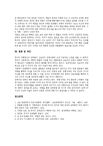 [존 듀이]존 듀이의 생애, 존 듀이의 교육철학,교육이론, 존 듀이의 민주주의교육,교육과정,교과, 존 듀이의 저서 경험과 교육,제언-10