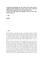 [청소년흡연]청소년흡연의 동향,원인, 청소년흡연의 영향요인,피해, 청소년흡연과 광고,담배회사, 청소년흡연의 쟁점,근절방안 분석-2
