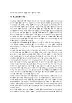 [청소년흡연]청소년흡연의 동향,원인, 청소년흡연의 영향요인,피해, 청소년흡연과 광고,담배회사, 청소년흡연의 쟁점,근절방안 분석-6