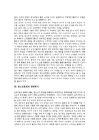 [청소년흡연]청소년흡연의 동향,원인, 청소년흡연의 영향요인,피해, 청소년흡연과 광고,담배회사, 청소년흡연의 쟁점,근절방안 분석-7
