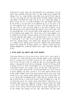 [컨텐츠 유료화][콘텐츠 유료화]컨텐츠(콘텐츠) 유료화의 수용도,현황,카피레프트운동, 컨텐츠(콘텐츠) 유료화의 고려사항,사례,성공전략-5