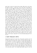 [컨텐츠 유료화][콘텐츠 유료화]컨텐츠(콘텐츠) 유료화의 수용도,현황,카피레프트운동, 컨텐츠(콘텐츠) 유료화의 고려사항,사례,성공전략-7