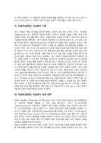 [컨텐츠 유료화][콘텐츠 유료화]컨텐츠(콘텐츠) 유료화의 수용도,현황,카피레프트운동, 컨텐츠(콘텐츠) 유료화의 고려사항,사례,성공전략-8