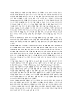 [컨텐츠 유료화][콘텐츠 유료화]컨텐츠(콘텐츠) 유료화의 수용도,현황,카피레프트운동, 컨텐츠(콘텐츠) 유료화의 고려사항,사례,성공전략-9