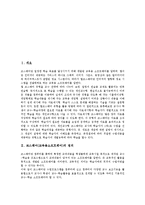 [코스웨어][교육용소프트웨어]코스웨어(교육용소프트웨어)의 정의,장단점,기획단계,설계단계, 코스웨어(교육용소프트웨어)의 개발도구,평가-3