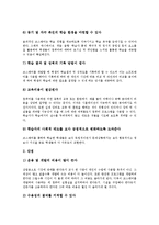 [코스웨어][교육용소프트웨어]코스웨어(교육용소프트웨어)의 정의,장단점,기획단계,설계단계, 코스웨어(교육용소프트웨어)의 개발도구,평가-5