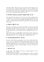 [코스웨어][교육용소프트웨어]코스웨어(교육용소프트웨어)의 정의,장단점,기획단계,설계단계, 코스웨어(교육용소프트웨어)의 개발도구,평가-6