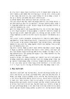 [코스웨어][교육용소프트웨어]코스웨어(교육용소프트웨어)의 정의,장단점,기획단계,설계단계, 코스웨어(교육용소프트웨어)의 개발도구,평가-7