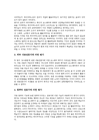 [코스웨어][교육용소프트웨어]코스웨어(교육용소프트웨어)의 정의,장단점,기획단계,설계단계, 코스웨어(교육용소프트웨어)의 개발도구,평가-12