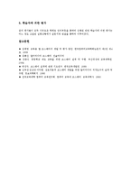 [코스웨어][교육용소프트웨어]코스웨어(교육용소프트웨어)의 정의,장단점,기획단계,설계단계, 코스웨어(교육용소프트웨어)의 개발도구,평가-13