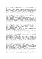 [통일교육]통일교육의 의미, 통일교육의 변천 과정,필요성, 통일교육의 지도 원리,내용 구성, 통일교육의 쟁점,내실화 방안 분석-8