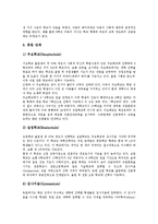 [교육제도][교육정책]프랑스,일본,독일,네덜란드의 교육제도(교육정책), 아일랜드,아르헨티나,사우디아라비아의 교육제도(교육정책)-5