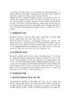 [학교환경교육]학교환경교육의 목적,필요성,현황, 학교환경교육의 역할,교육과정,현장체험학습, 학교환경교육의 활동,발전과제 분석-3
