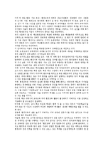 [학교환경교육]학교환경교육의 목적,필요성,현황, 학교환경교육의 역할,교육과정,현장체험학습, 학교환경교육의 활동,발전과제 분석-6