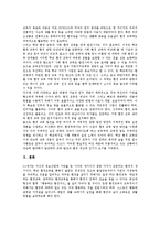 [학교환경교육]학교환경교육의 목적,필요성,현황, 학교환경교육의 역할,교육과정,현장체험학습, 학교환경교육의 활동,발전과제 분석-10