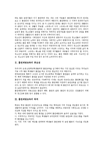 [흡연예방교육]흡연예방교육의 중요성,목적,지도방침, 흡연예방교육의 실행계획,효과, 흡연예방교육의 사례,개선방안 분석-3