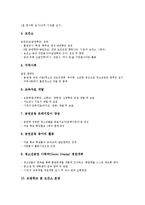 [흡연예방교육]흡연예방교육의 중요성,목적,지도방침, 흡연예방교육의 실행계획,효과, 흡연예방교육의 사례,개선방안 분석-5