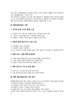 [흡연예방교육]흡연예방교육의 중요성,목적,지도방침, 흡연예방교육의 실행계획,효과, 흡연예방교육의 사례,개선방안 분석-7