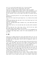 [흡연예방교육]흡연예방교육의 중요성,목적,지도방침, 흡연예방교육의 실행계획,효과, 흡연예방교육의 사례,개선방안 분석-8