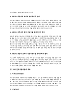 [HRD][인적자원개발]HRD(인적자원개발)개념,특징,내용,인증제, HRD(인적자원개발)조직개발교육,평생학습, HRD(인적자원개발)추진과제-5