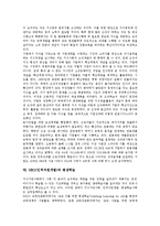 [HRD][인적자원개발]HRD(인적자원개발)개념,특징,내용,인증제, HRD(인적자원개발)조직개발교육,평생학습, HRD(인적자원개발)추진과제-9