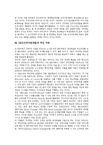 [HRD][인적자원개발]HRD(인적자원개발)개념,특징,내용,인증제, HRD(인적자원개발)조직개발교육,평생학습, HRD(인적자원개발)추진과제-11