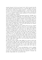 [P2P]P2P의 정의,업체현황, P2P의 자료공유서비스, P2P와 전자상거래,뉴텔라, P2P의 비즈니스모델, P2P의 관련 판례,시사점-6