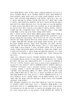 [P2P]P2P의 정의,업체현황, P2P의 자료공유서비스, P2P와 전자상거래,뉴텔라, P2P의 비즈니스모델, P2P의 관련 판례,시사점-9
