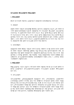민사소송법상 통상소송절차와 특별소송절차-1