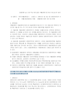 [제주대학교]무역과보험 리포트-3