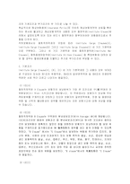 [제주대학교]무역과보험 리포트-4