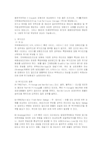 [제주대학교]무역과보험 리포트-5