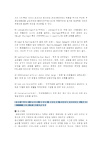 [제주대학교]무역과보험 리포트-6