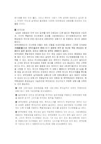 [제주대학교]무역과보험 리포트-8