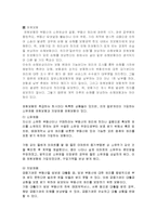 [제주대학교]무역과보험 리포트-9