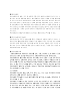 [제주대학교]무역과보험 리포트-10