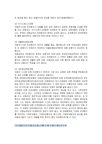 [제주대학교]무역과보험 리포트-11