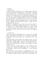 [제주대학교]무역과보험 리포트-12