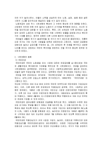 [제주대학교]무역과보험 리포트-14