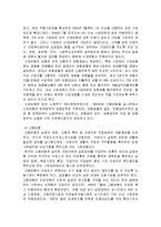 [제주대학교]무역과보험 리포트-16