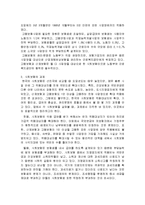 [제주대학교]무역과보험 리포트-17