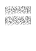 [제주대학교]무역과보험 리포트-18