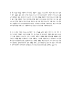 [합격자소서]LG전자_MC사업본부(휴대폰단말 연구소)_R&D직군_H/W파트-4