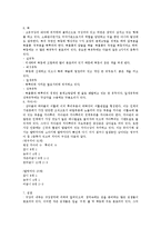 [제주대학교]동물조직학 레포트-2