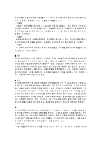 [제주대학교]동물조직학 레포트-3