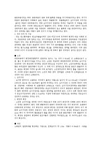 [제주대학교]동물조직학 레포트-4