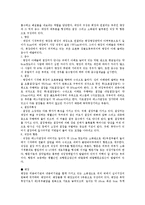 [제주대학교]동물조직학 레포트-5