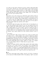 [제주대학교]동물조직학 레포트-6