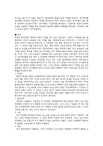 [제주대학교]동물조직학 레포트-7
