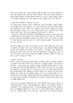 신뢰마케팅의 현황과 불황기 신뢰마케팅 전략0-3